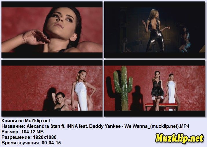 MFM - Alexandra Stan, Inna Ft Daddy Yankee - We Wanna