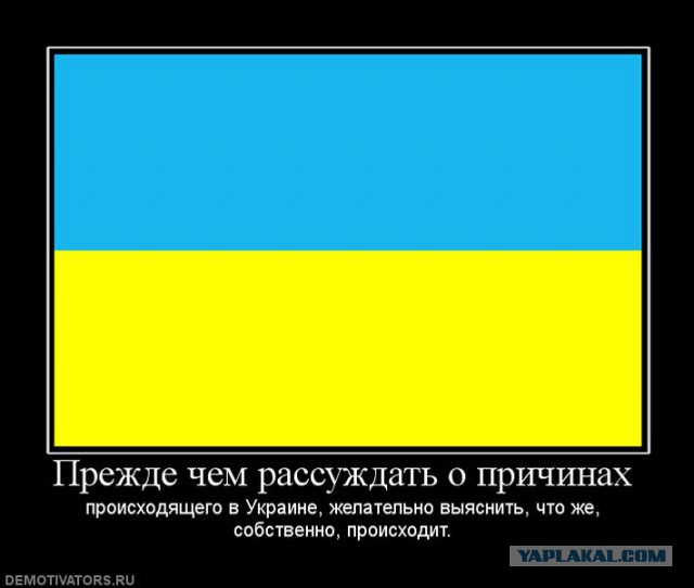 Мы, русские, сильные парни - Украина..Братва, не стреляйте друг - друга.