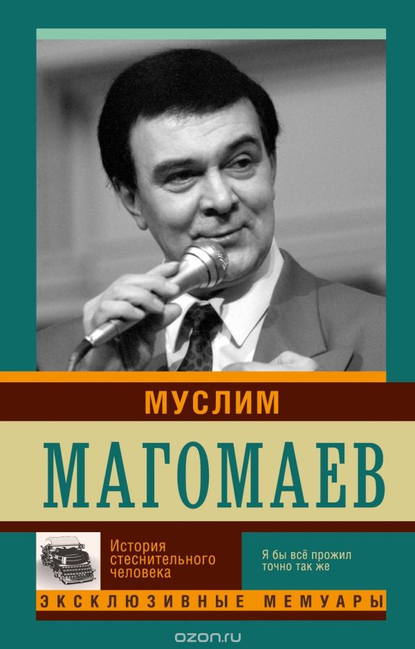 Муслим Магомаев - Баллада о маленьком человеке (муз. Муслима Магомаева - ст. Роберта Рождественского)