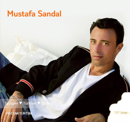 Mustafa Sandal - о май лав