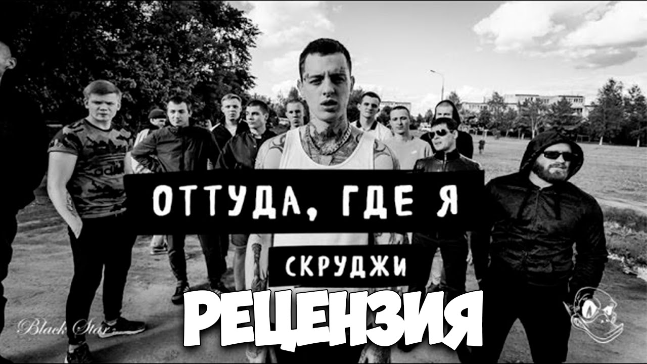 негатив и скруджи - я тебя не люблю