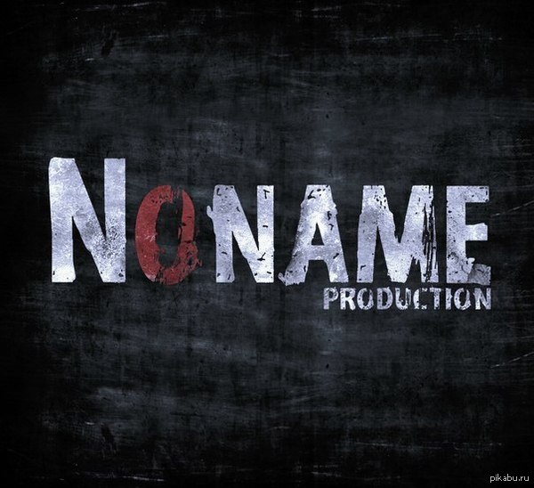 Noname MC - Звездопад (2016) [Zerov Prod.]