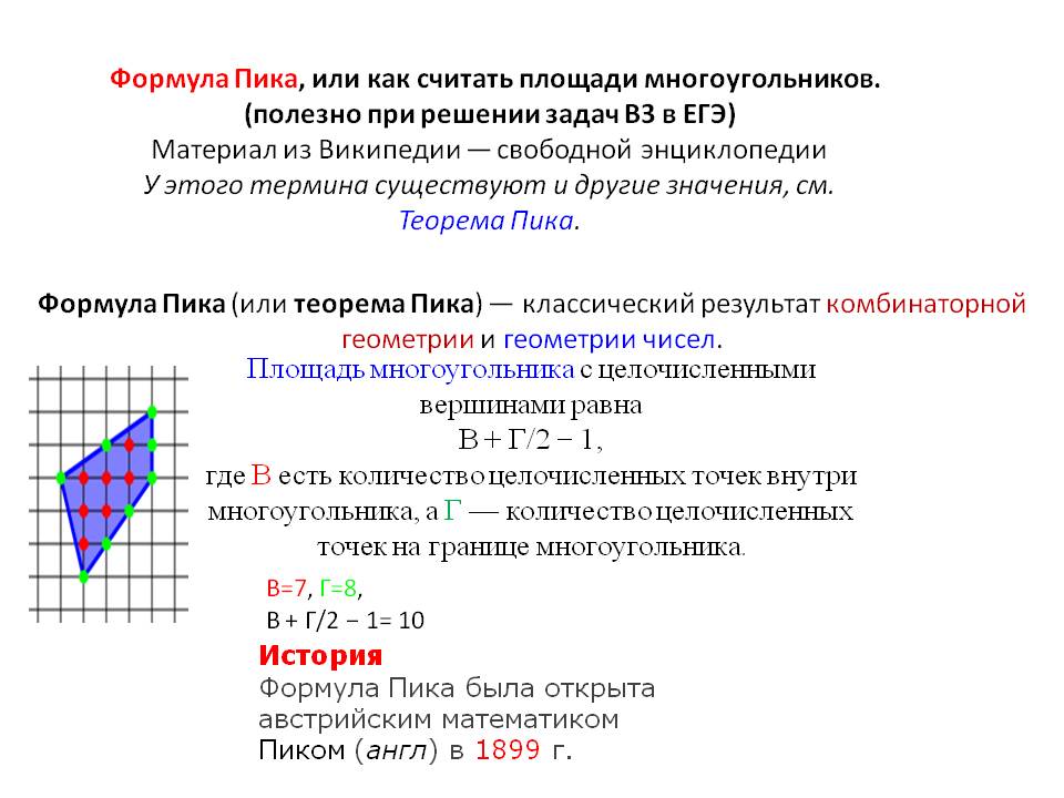 Проект теорема пика