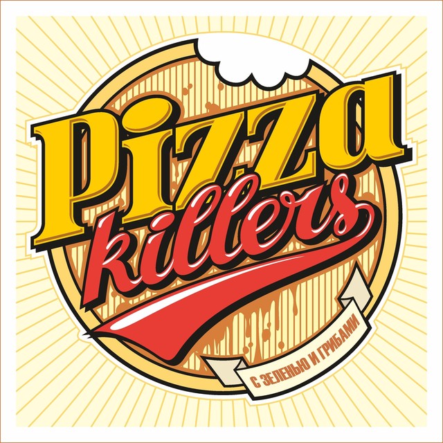 Pizza Killers - Пацаны ваще ребята