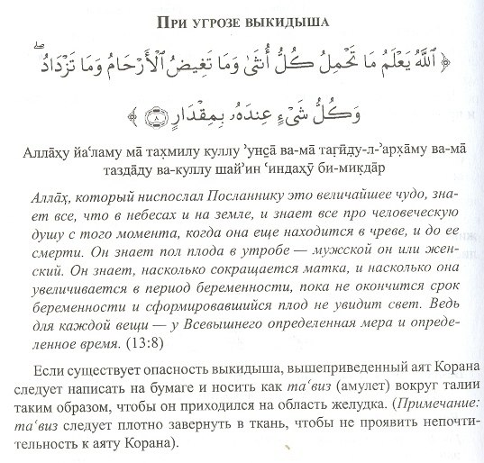 Сура ясин сколько. Сура 36: «ясин» («йа син»),. Дуа ясин текст. Сура ясин текст. Сура ясин текст тексты.