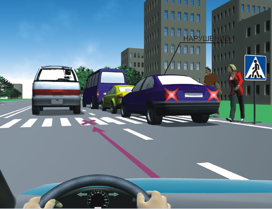 Правила дорожного движения - Пешеходные переходы и остановки маршрутных транспортных средств