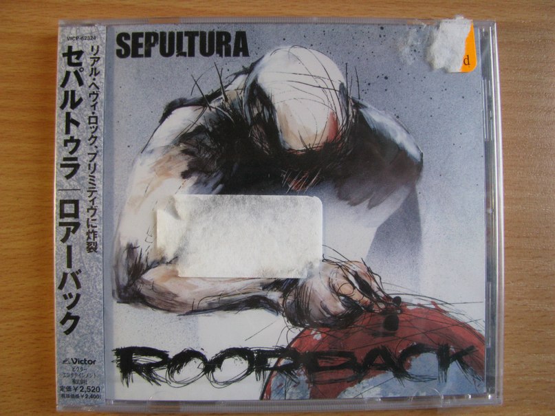 Sepultura - Roots Bloody Roots-зацени самя тяжёлая музыка в мире