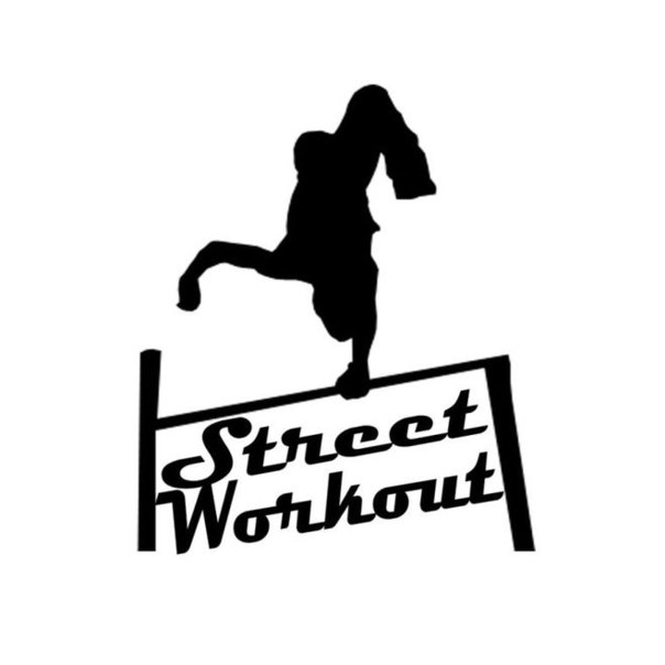 [STREET WORKOUT][МЫЗЫКА ДЛЯ ТРЕНИРОВОК][Сборка группы] - [vk.com/ka4alka58rus] - Track - 2