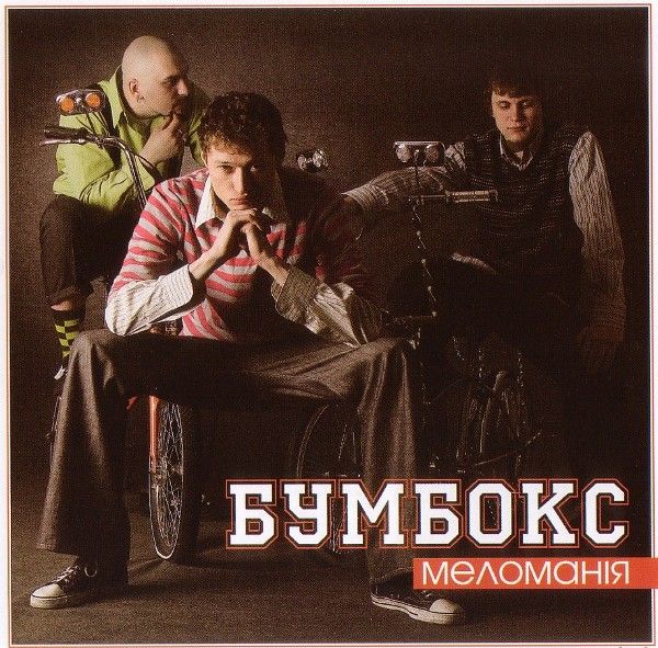 Та Сторона(feat Бумбокс) - У Меня Есть Ты ( 2013)