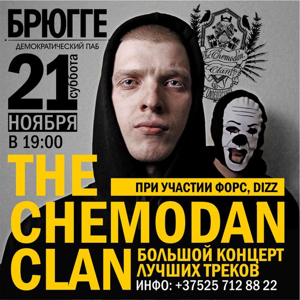 the Chemodan - Это высоко