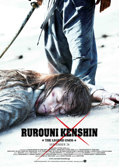 The Yellow Monkey(Rurouni Kenshin/Бродяга Кеншин - 1 эндинг) - Tactics