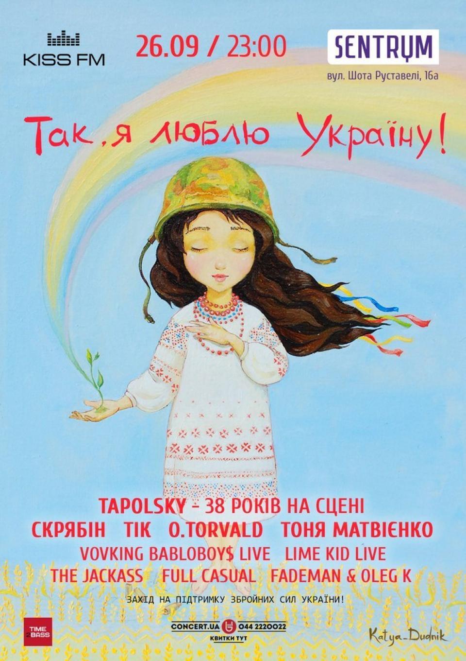 TiK - Так,я люблю Україну[Да, я люблю Украину]