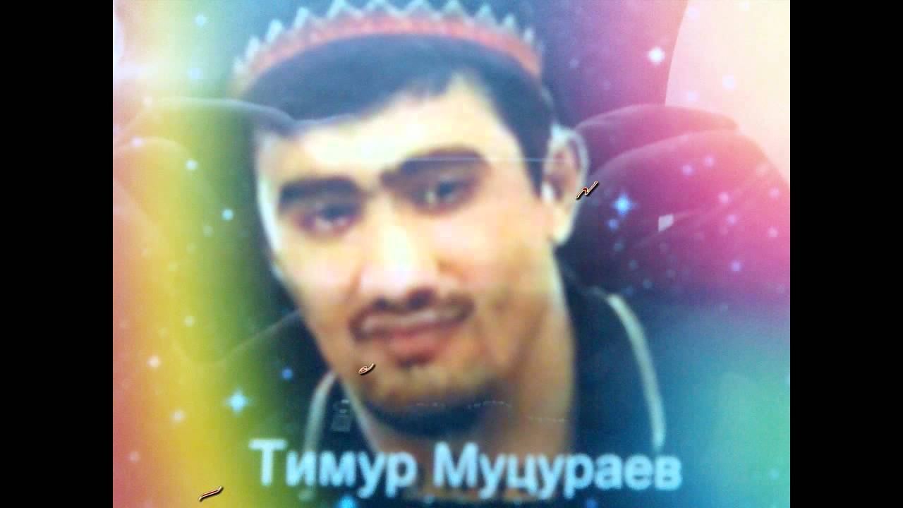 Тимур Муцураев - Я куплю тебе новую жизнь