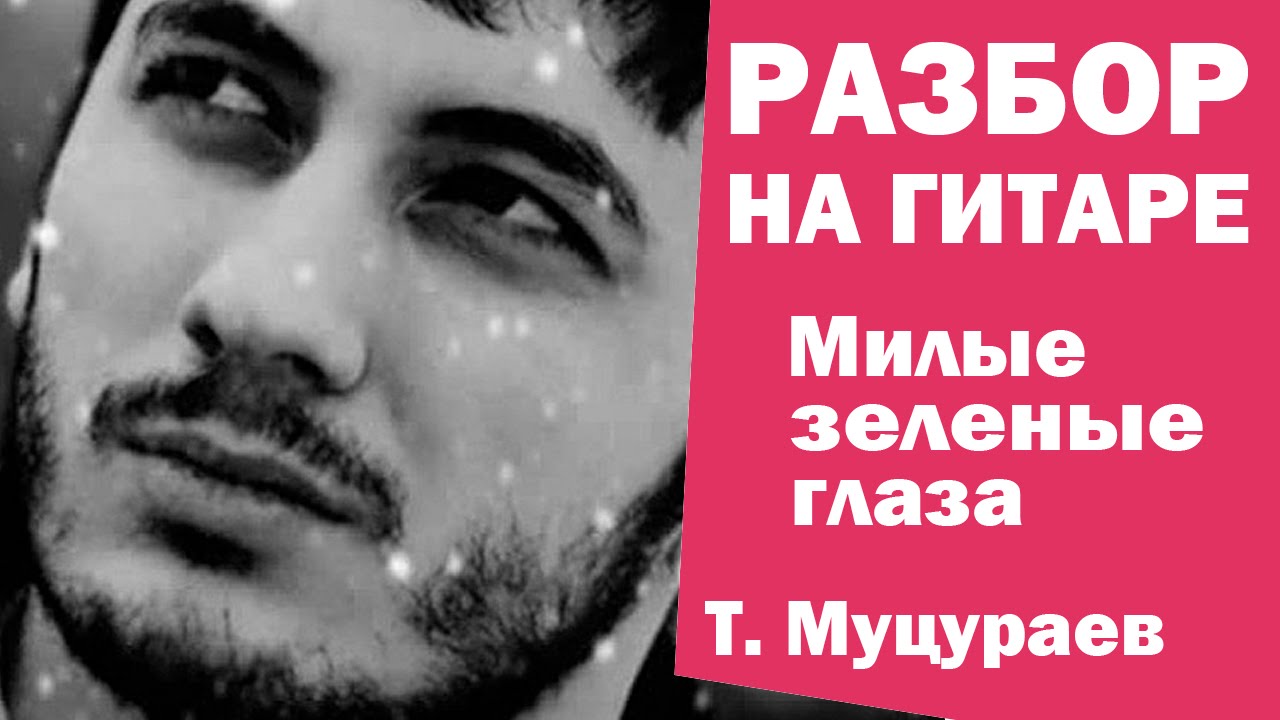 Песни тимура муцураева mp3