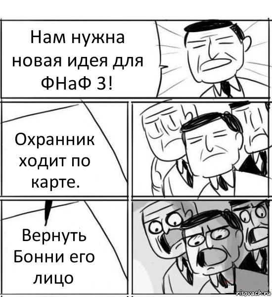 Той бонни - Новый фнаф