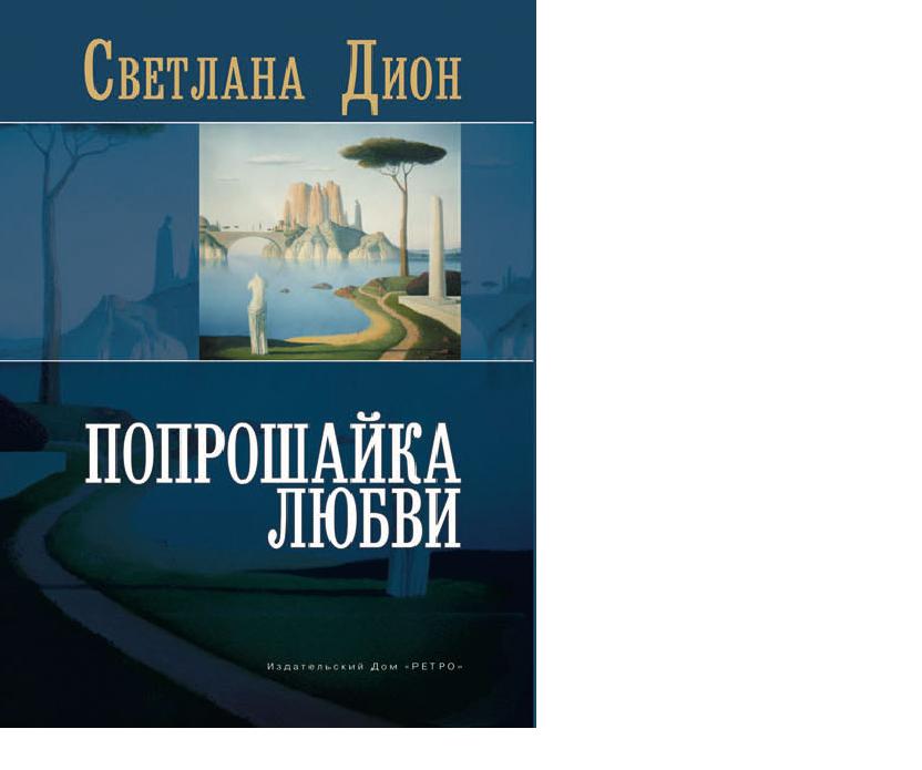 У меня есть сердце, а у сердца песня - что то на ретро потянуло,песня очень душевная