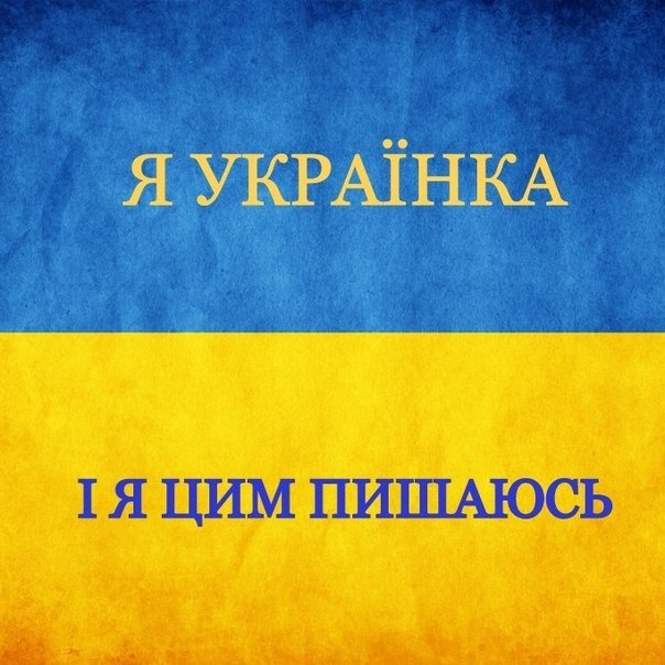 Україна - Батьківщина