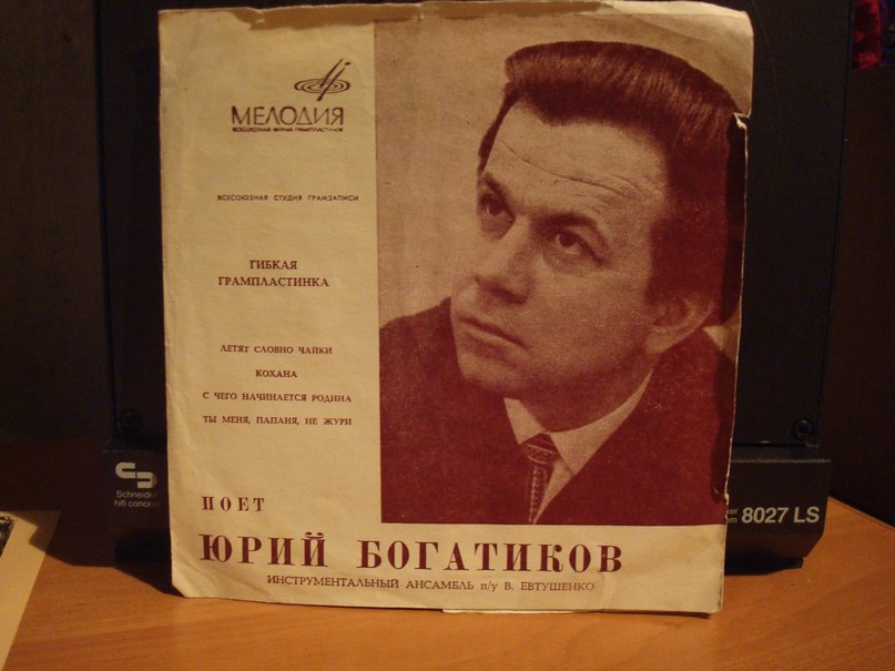 Юрий Богатиков - Три танкиста (1938 г.)