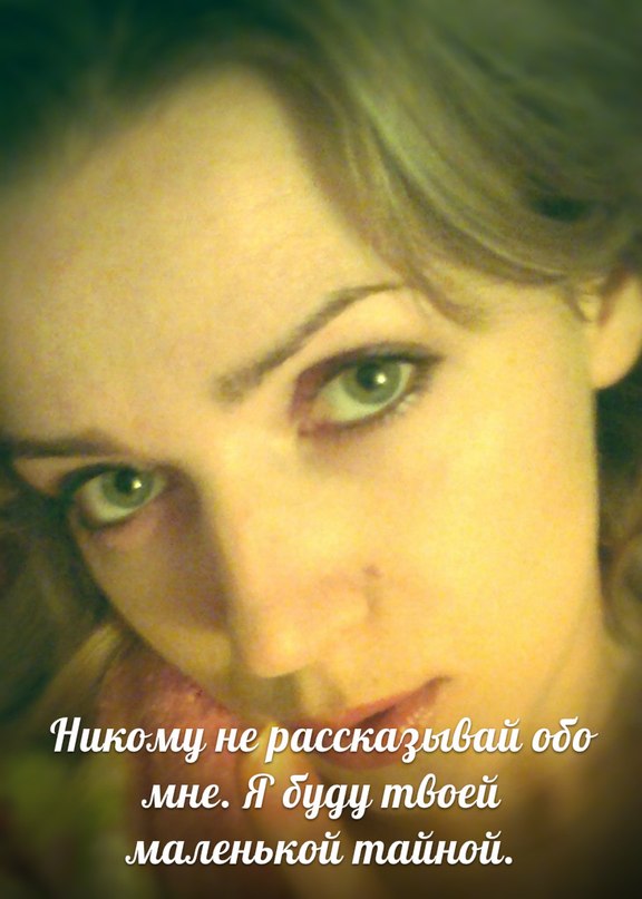 Валерия Лесовская - Я буду твоей тайной