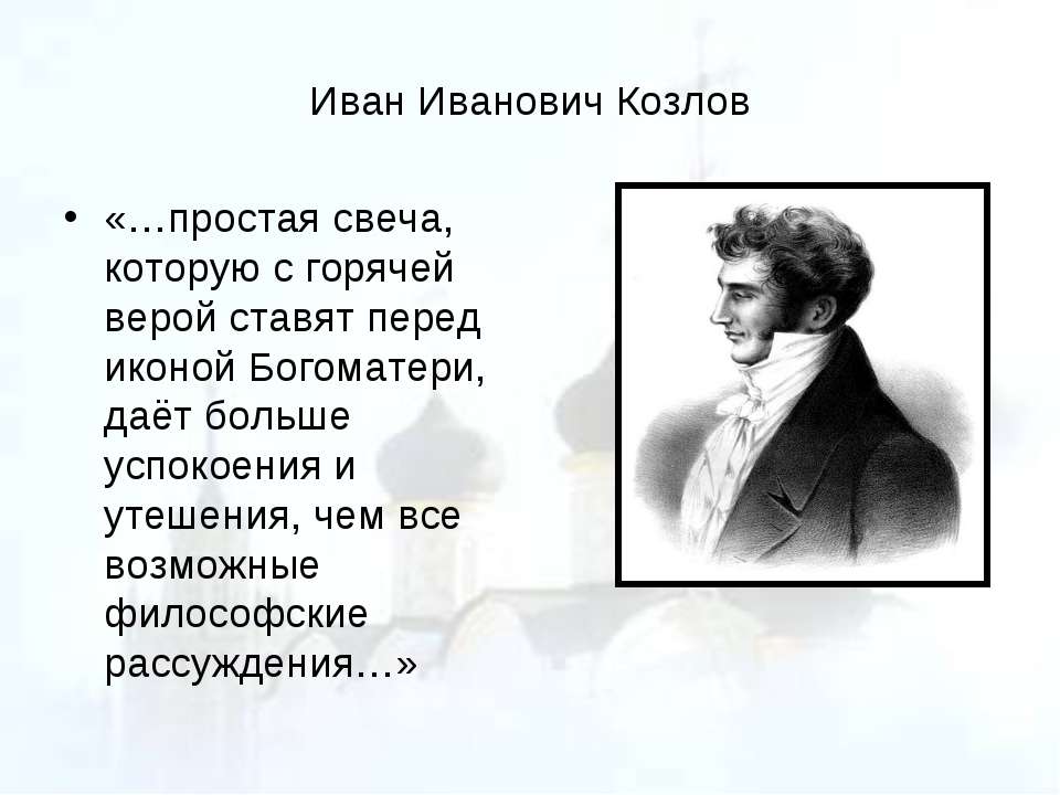 Ваня Козлов - Чорнобривці