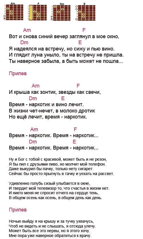 Текст дениса майданова время наркотик официальный сайт тор браузера для ios hyrda