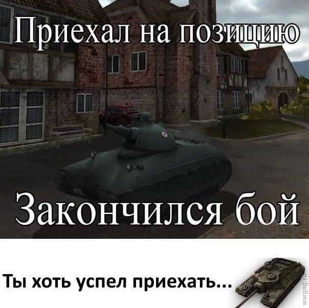 world of tanks - про арту