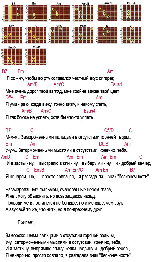 Земфира - Блюз