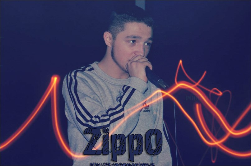 Zippo фото певца